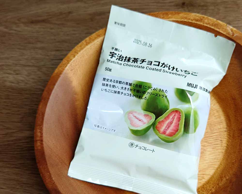 無印　不揃い 宇治抹茶チョコがけいちご